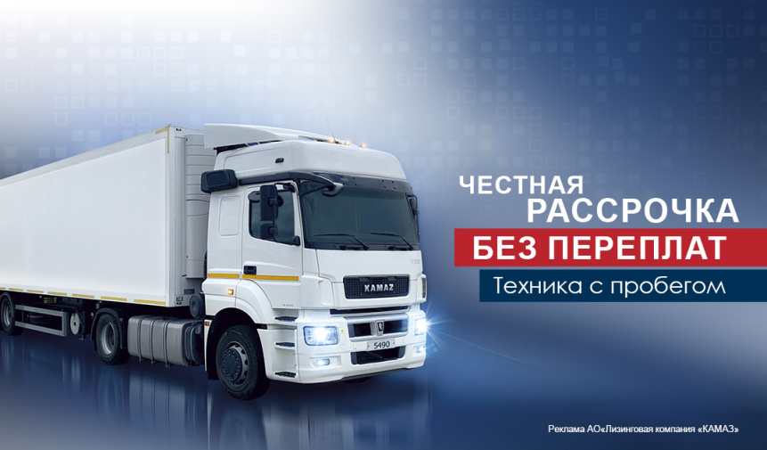 Честная рассрочка